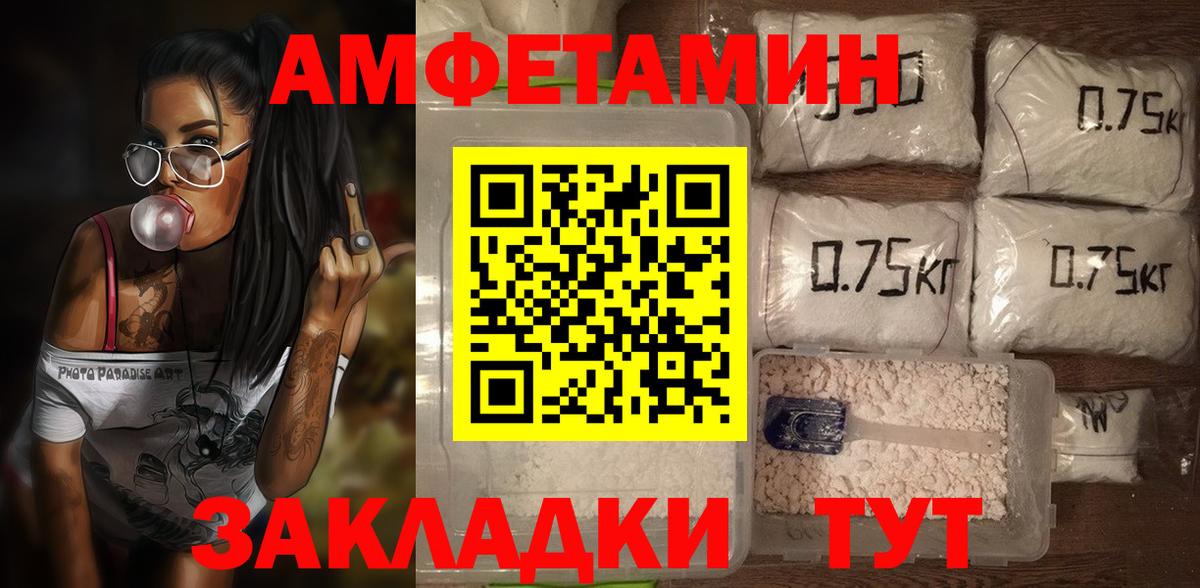 Amphetamine  Вход с VPN  Лениногорск  АМФ  АМФЕТАМИН VHQ 