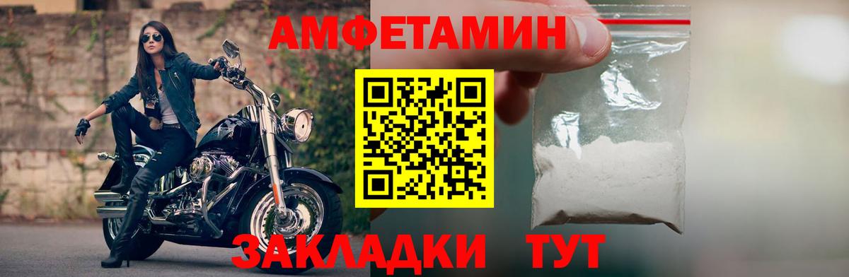 АМФЕТАМИН Premium Лениногорск