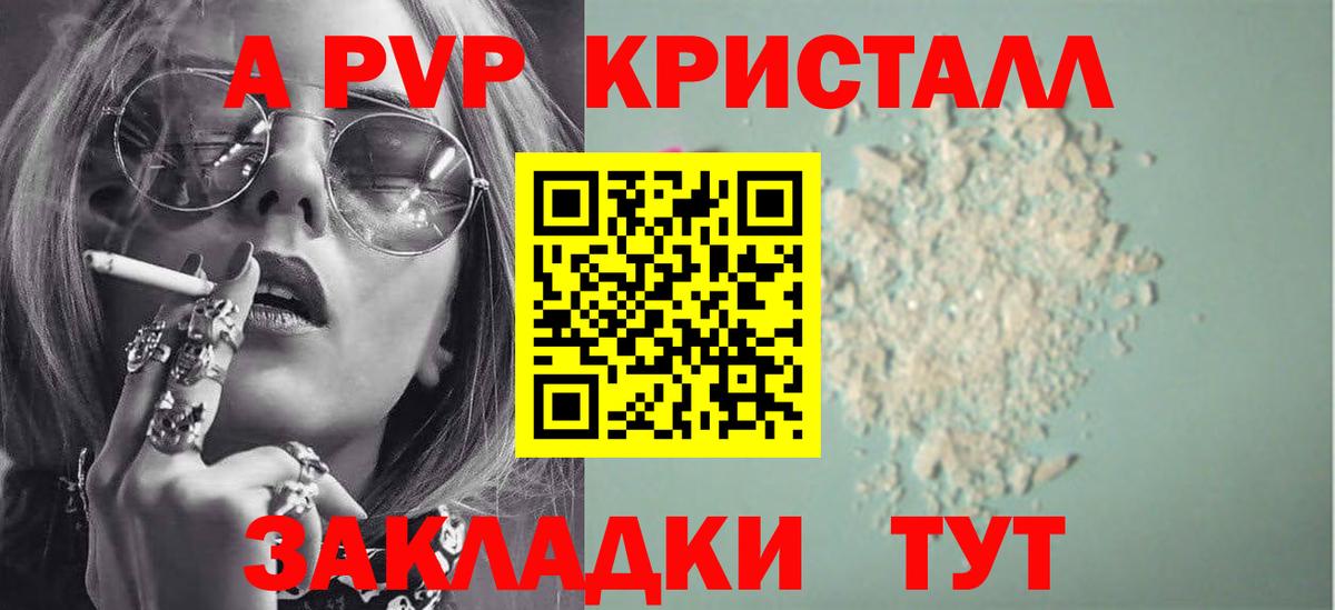 Alpha-PVP крисы CK Лениногорск