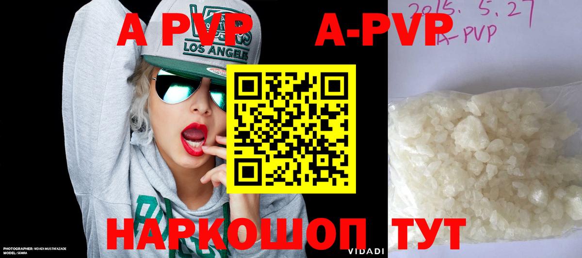 A-PVP крисы CK  A-PVP VHQ  Лениногорск  A PVP СК КРИС  Вход с VPN 