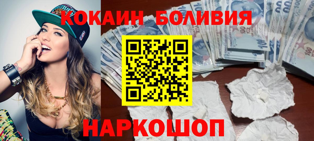 COCAIN VHQ Лениногорск