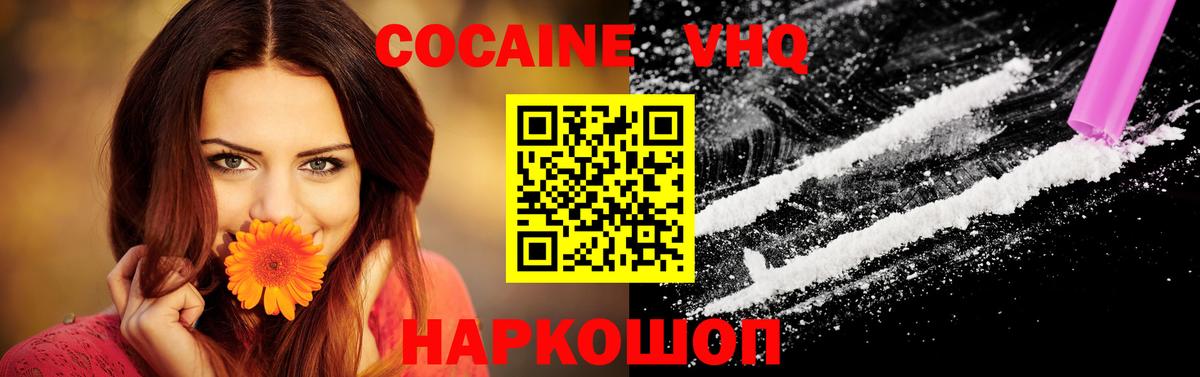 Cocaine Боливия  Вход с VPN  Кокаин Fish Scale  Лениногорск 