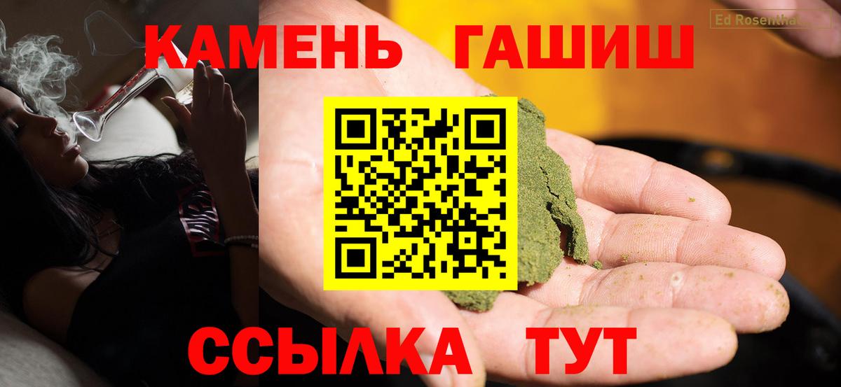 ГАШИШ Ice-O-Lator Лениногорск