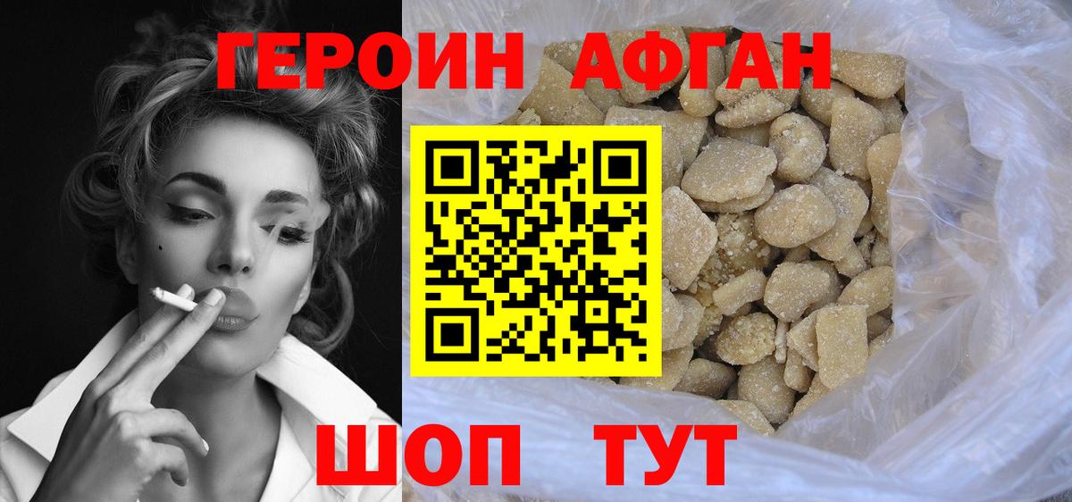Лениногорск  Героин герыч  Героин  Вход с VPN 