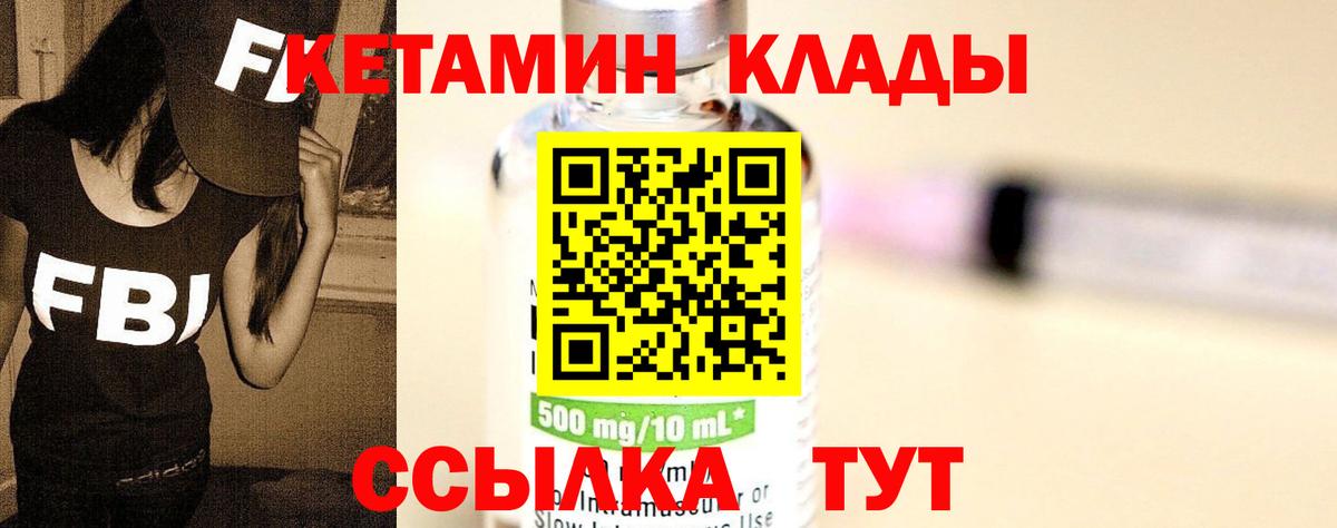 КЕТАМИН ketamine  КЕТАМИН VHQ  Вход с VPN  Лениногорск 