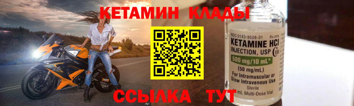 Кетамин ketamine Лениногорск
