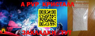 альфа пвп Бузулук