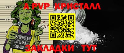 альфа пвп Бузулук