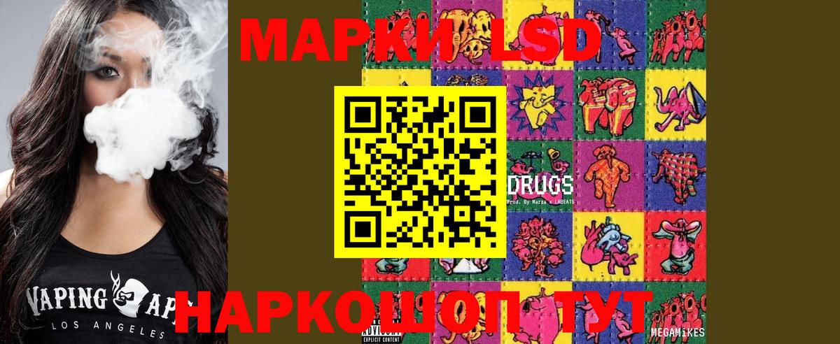 Лсд 25 экстази кислота  mega ONION  Вход с VPN  Лениногорск  LSD-25 экстази кислота 