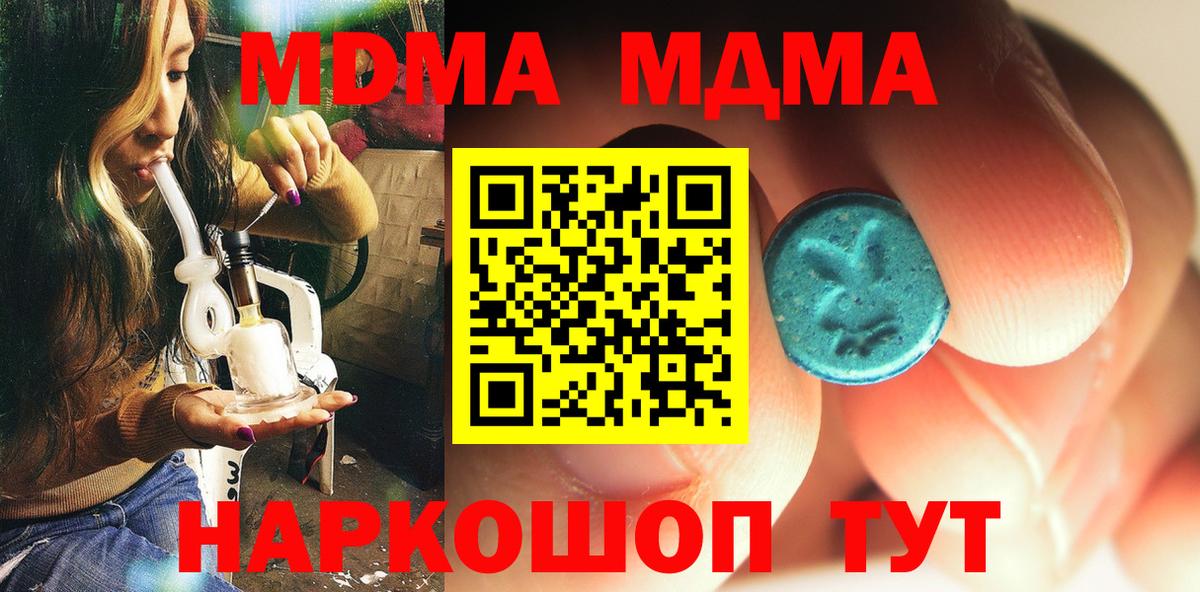 МДМА crystal Лениногорск