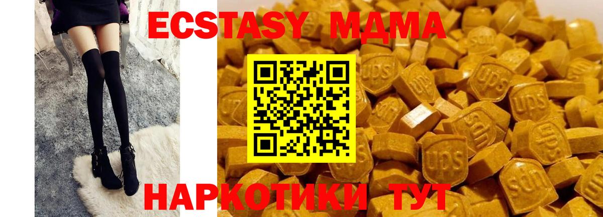 Лениногорск  MDMA молли  MDMA  Вход с VPN 