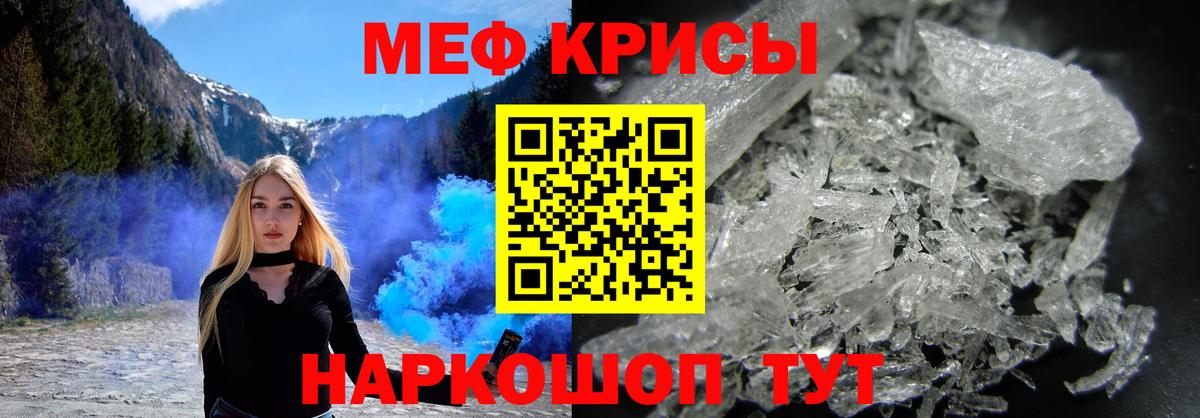 Мефедрон мука Лениногорск
