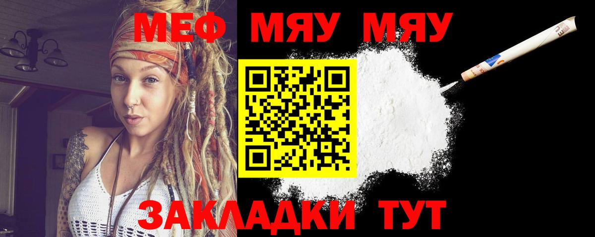 МЯУ-МЯУ mephedrone  Меф  Лениногорск  МЯУ-МЯУ 4 MMC  Вход с VPN 