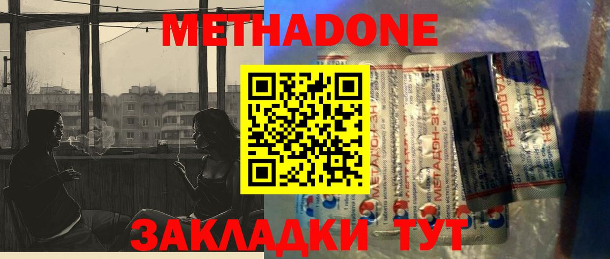 кракен   Метадон VHQ  Вход с VPN  Лениногорск 