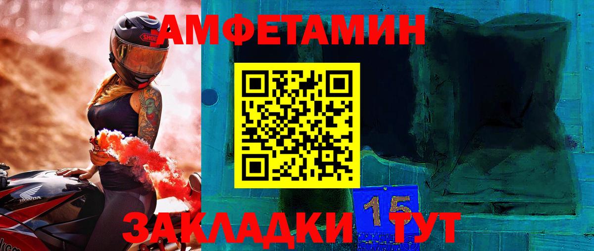 Метамфетамин витя Лениногорск