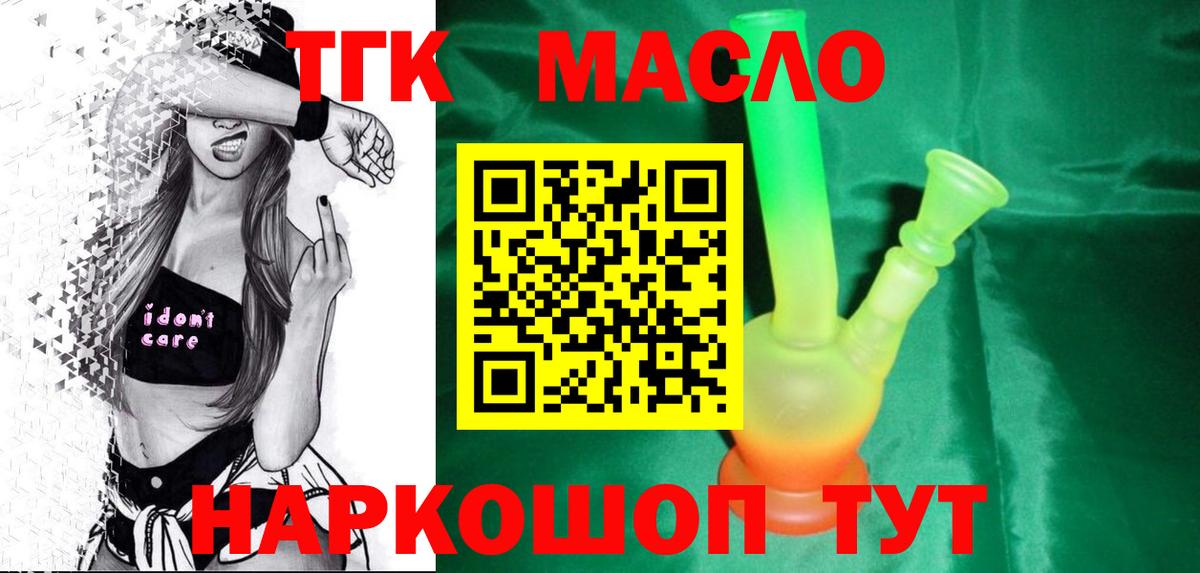 ТГК вейп с тгк Лениногорск