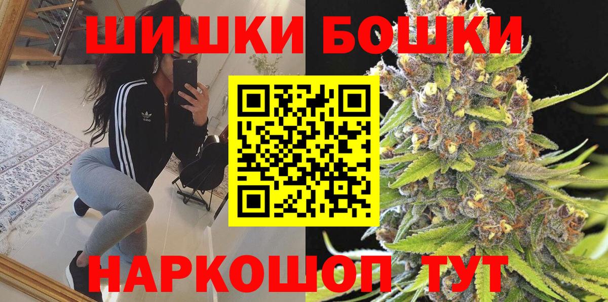 Бошки Шишки Amnesia Лениногорск